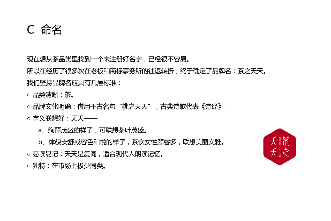 茶之夭夭：奶茶生活，有诗意！