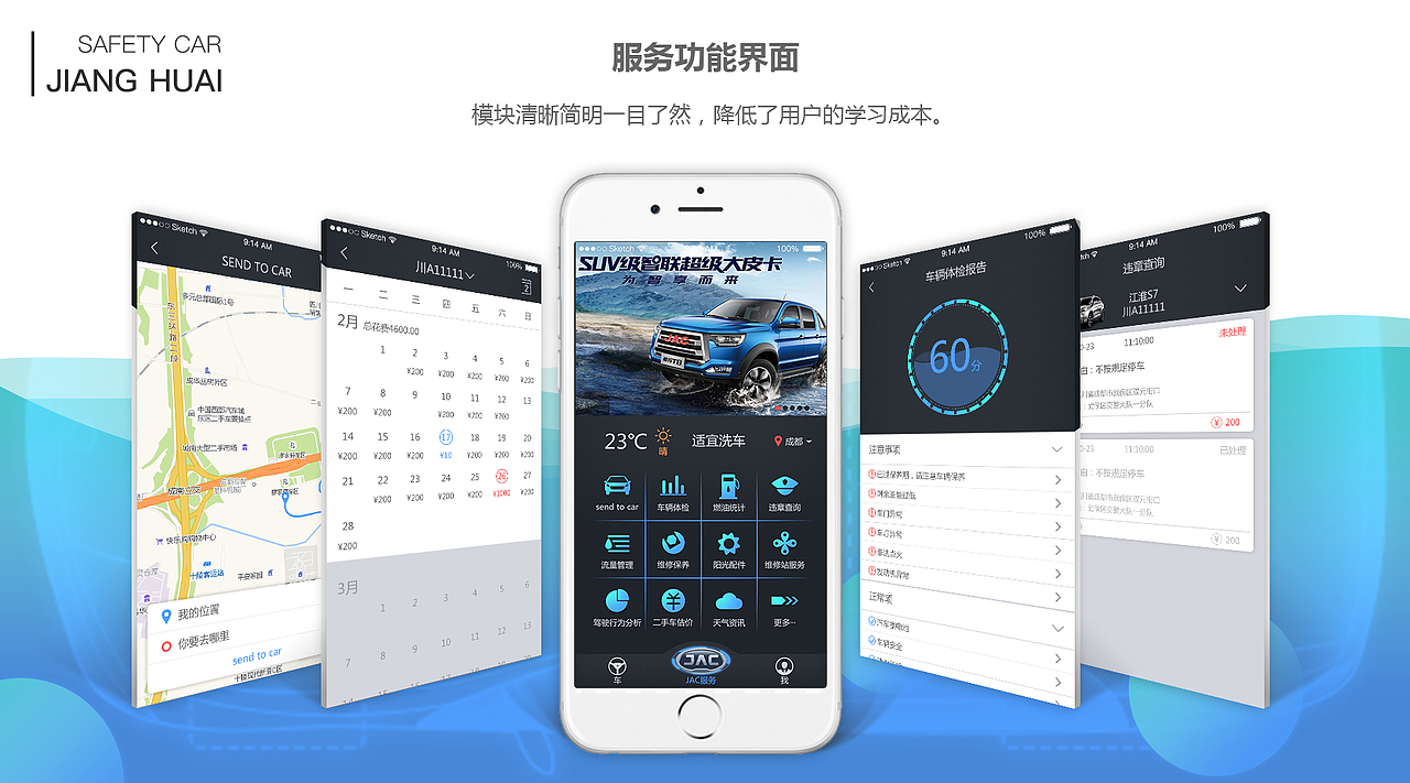 江淮乘用车（图ZMTM0NTYzNDU2） - APP界面 - 站酷设计师ZHolic原创素材 - 站酷ZCOOL