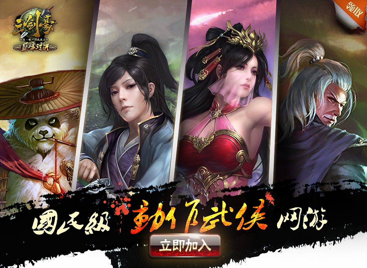 美宣圖 古風(fēng)武俠手游（圖ZMTQyNDM5ODIw） - 海報(bào) - 站酷設(shè)計(jì)師深藍(lán)詠嘆原創(chuàng)素材 - 站酷ZCOOL