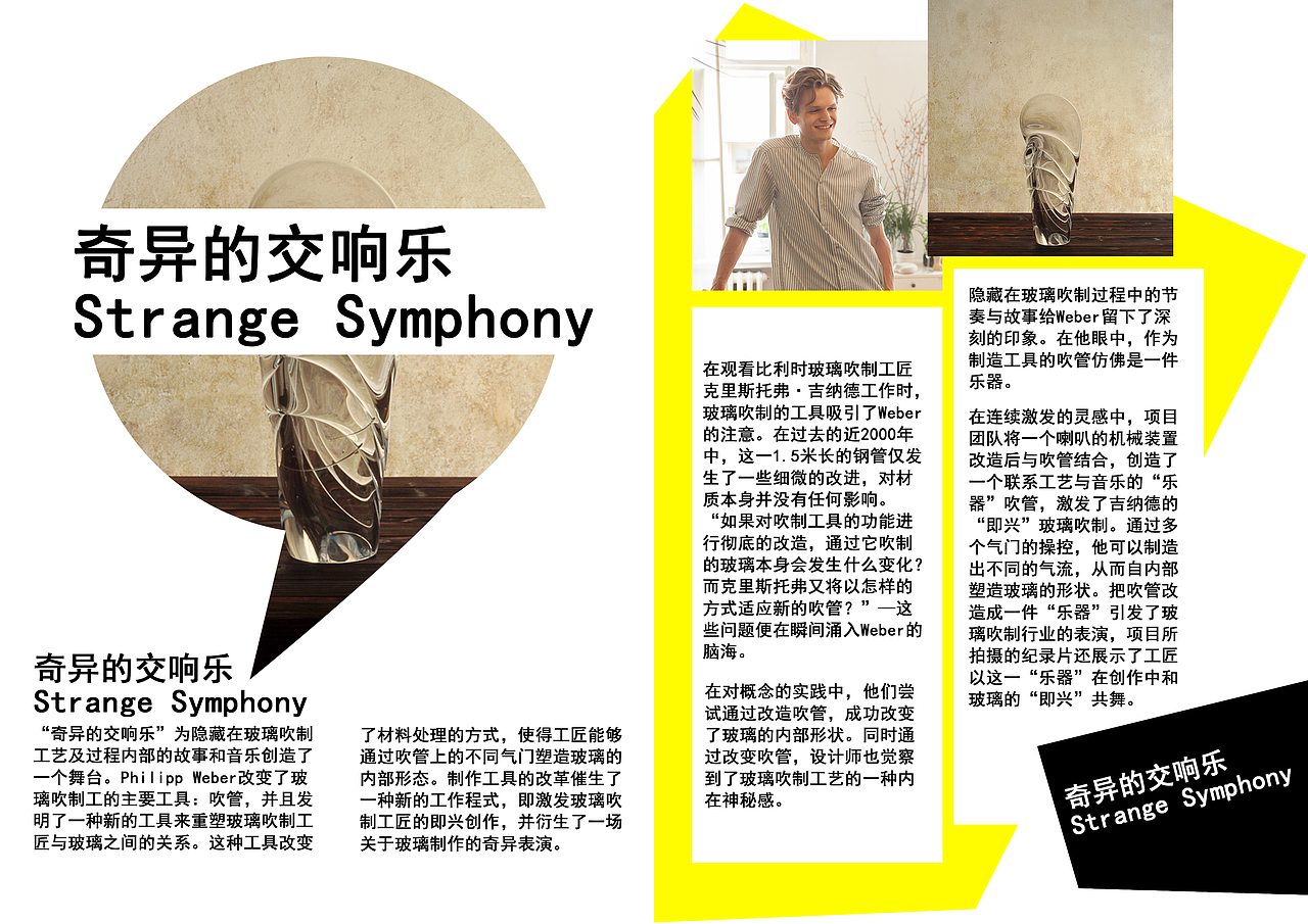 杂志排版（图ZMTkxMjg4NjA0） - 书籍/画册 - 站酷设计师Z62548888原创素材 - 站酷ZCOOL