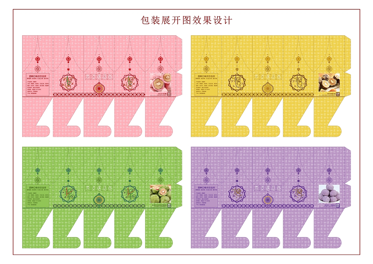 毕业设计“枣点遇见您”包装设计作品集（图ZMjYzMTkxNjcy） - 包装 - 站酷设计师懒惰的蜜蜂原创素材 - 站酷ZCOOL