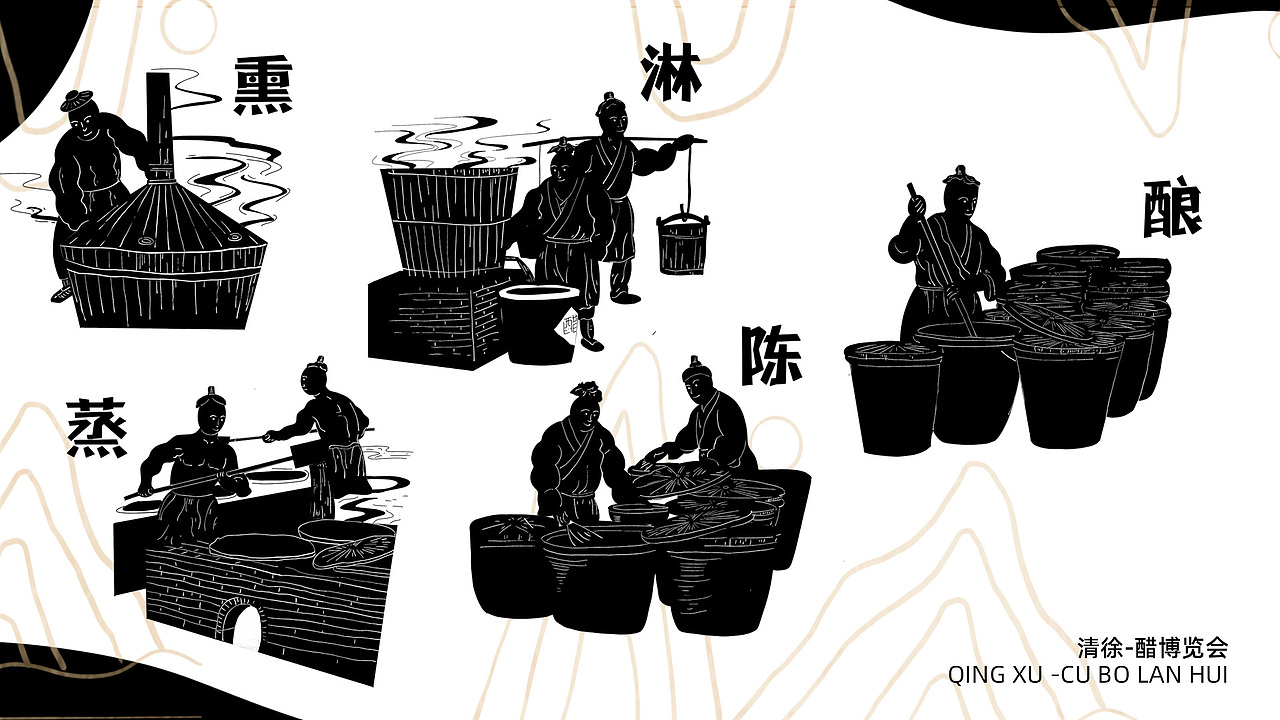 清徐陈醋文创设计（图ZMjY3NjAxMDE2） - 商业插画 - 站酷设计师天明kaka原创素材 - 站酷ZCOOL