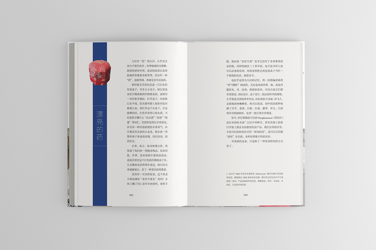 书籍内页设计（图ZOTY5ODc2NzI=） - 书籍/画册 - 站酷设计师maxjinjin原创素材 - 站酷ZCOOL