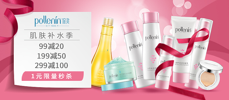 电商活动图入口图