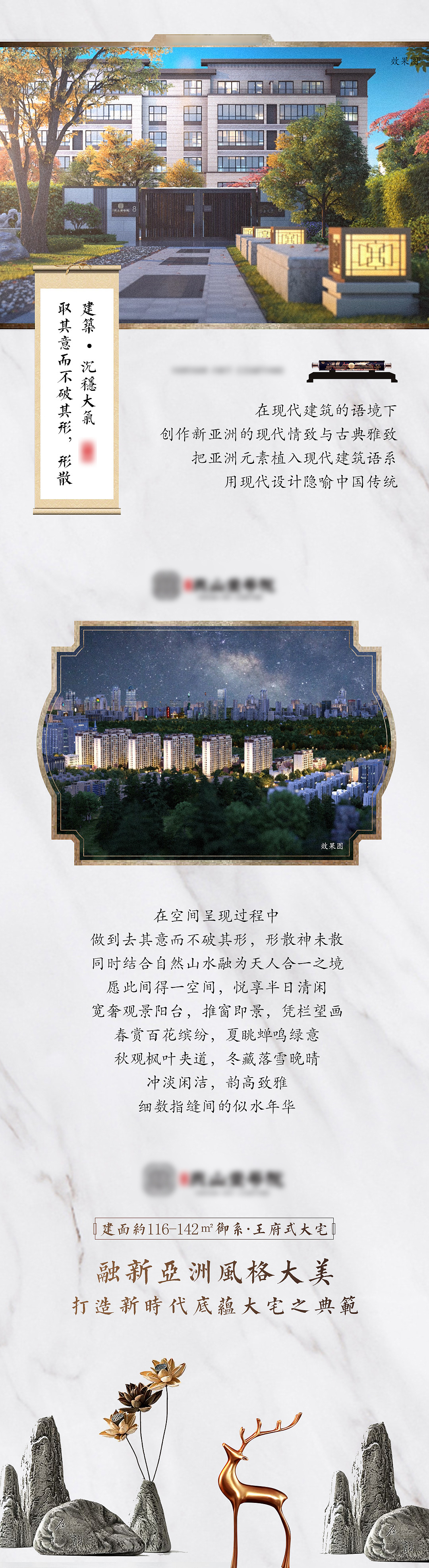 地产长图03（图ZMTQzNjUwMTky） - 海报 - 站酷设计师ZhaoYLoong原创素材 - 站酷ZCOOL