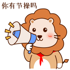 狮萌的日常-表情包设计（图ZMTQzODY0ODEy） - 动效设计 - 站酷设计师A说说A原创素材 - 站酷ZCOOL