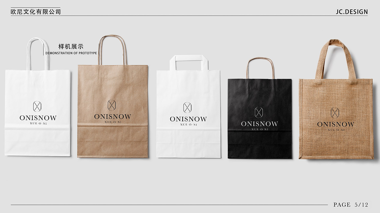 雪欧尼商标设计