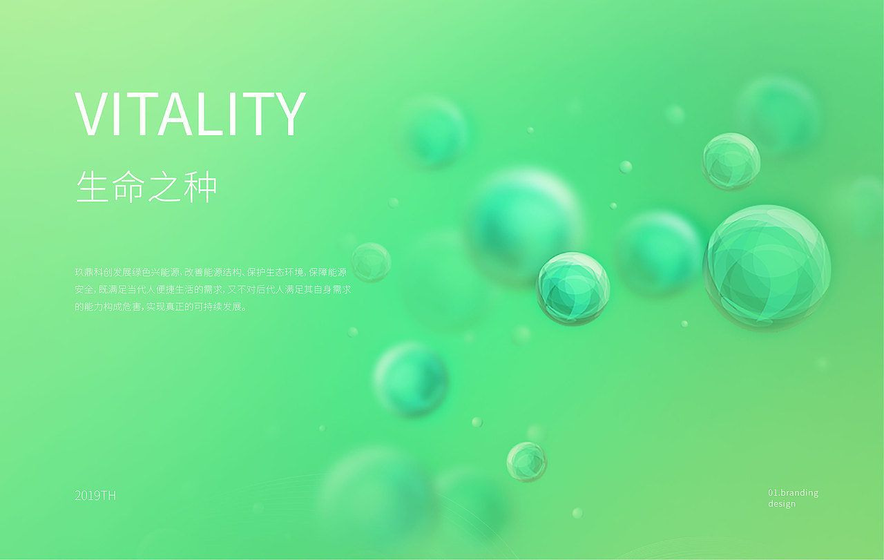 科技品牌 提案一（图ZMTkzODYxNjg0） - 品牌 - 站酷设计师两木原创素材 - 站酷ZCOOL