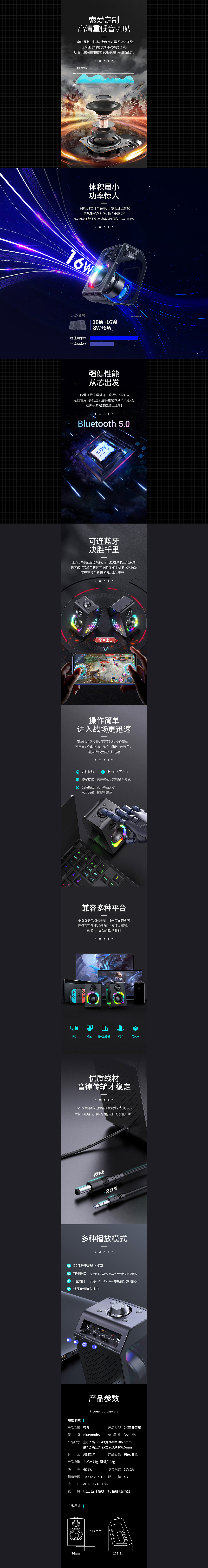 蓝牙音响详情页设计——那些认真的合成和渲染（图ZMjY3NTU3OTA4） - 电商 - 站酷设计师MG面具原创素材 - 站酷ZCOOL