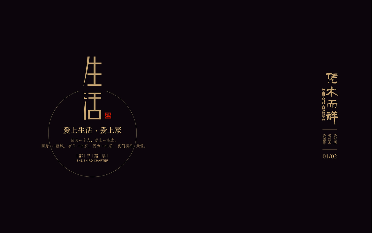 平面作品整合（画册-红木品牌）（图ZNDM2NTE5NjA=） - 书籍/画册 - 站酷设计师伊冉马蹄莲原创素材 - 站酷ZCOOL