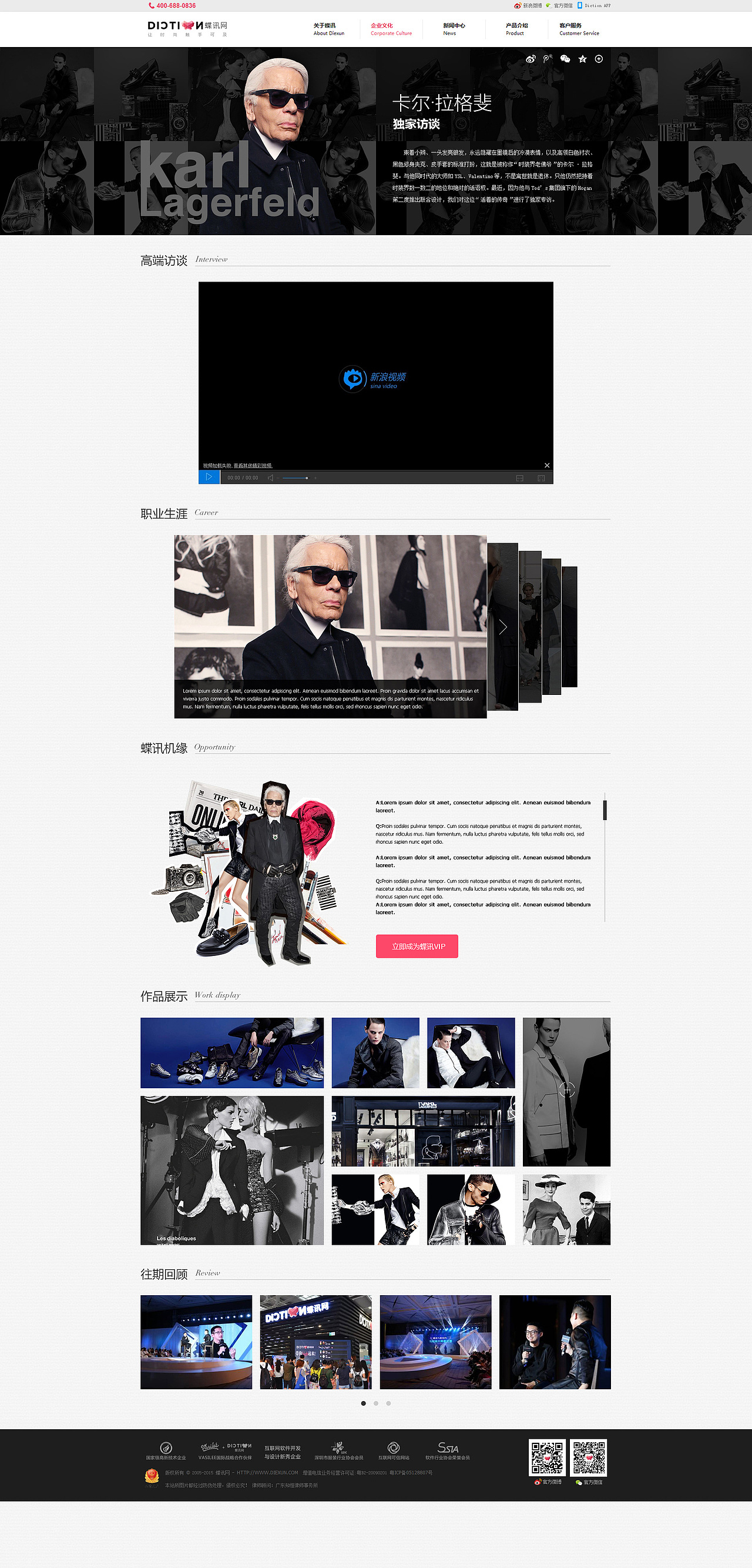 活动专题合集（web）（图ZNDUxNjczMzY=） - 运营设计 - 站酷设计师Mance原创素材 - 站酷ZCOOL