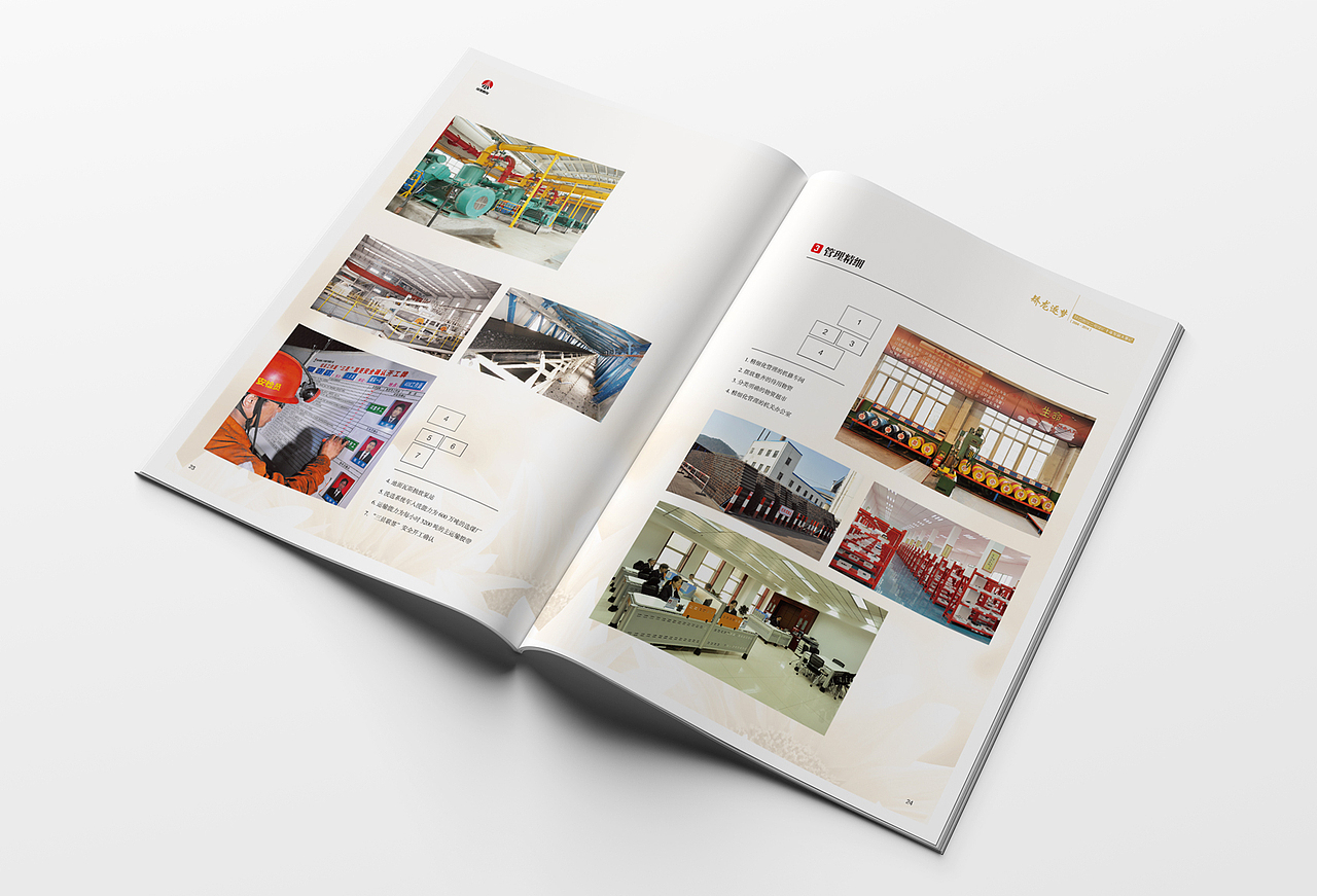 矫龙逐梦——黄陵二号煤矿十年发展大事记