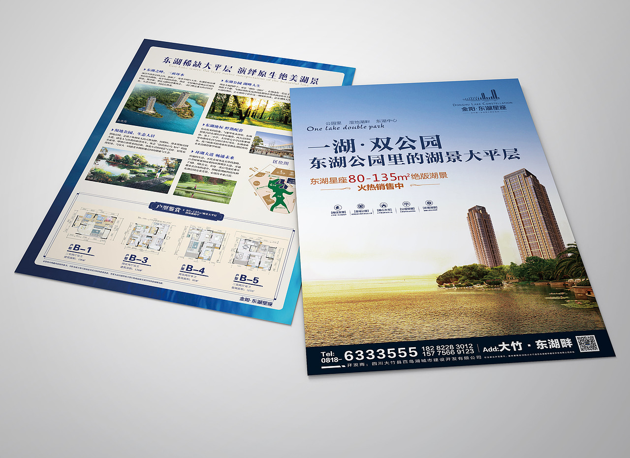 DM单（图ZMTAzNDI5NTA0） - 宣传物料 - 站酷设计师龙燕原创素材 - 站酷ZCOOL