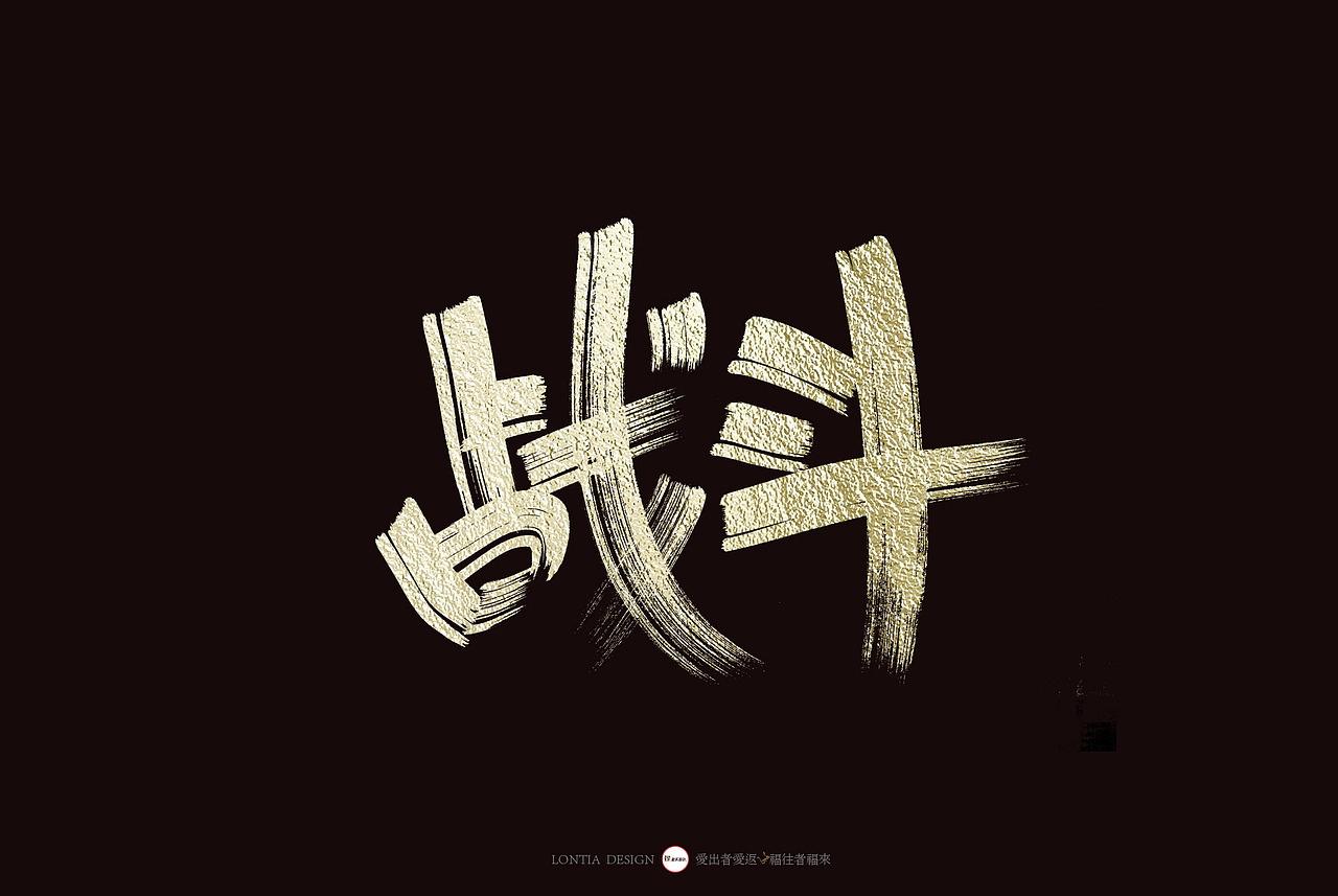 打折（图ZMTY1MTczOTM2） - 字体/字形 - 站酷设计师龙天设计原创素材 - 站酷ZCOOL