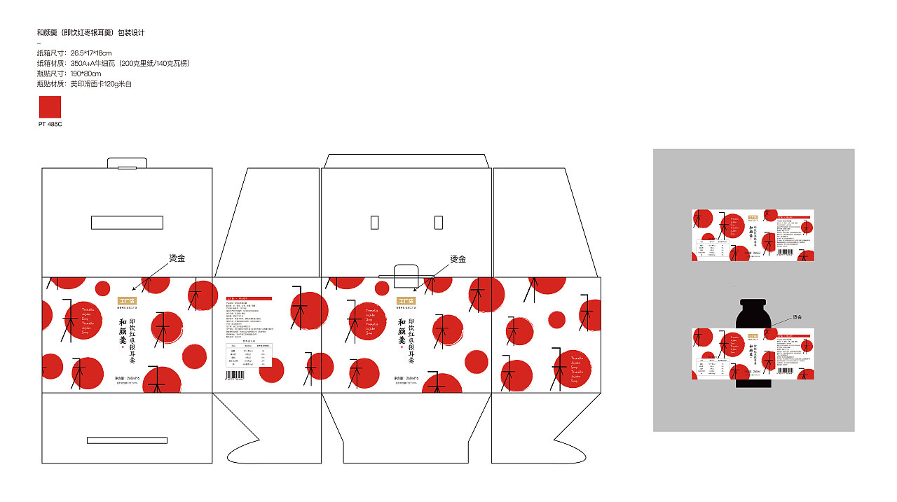 和颜羹 包装设计（图ZMTY2Nzk0NTE2） - 包装 - 站酷设计师Einstian原创素材 - 站酷ZCOOL
