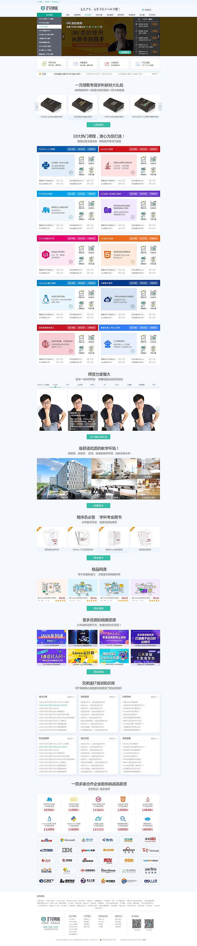 网页 专题（图ZMTk5NjkyMDk2） - 其他UI - 站酷设计师花脸小鬼鬼原创素材 - 站酷ZCOOL