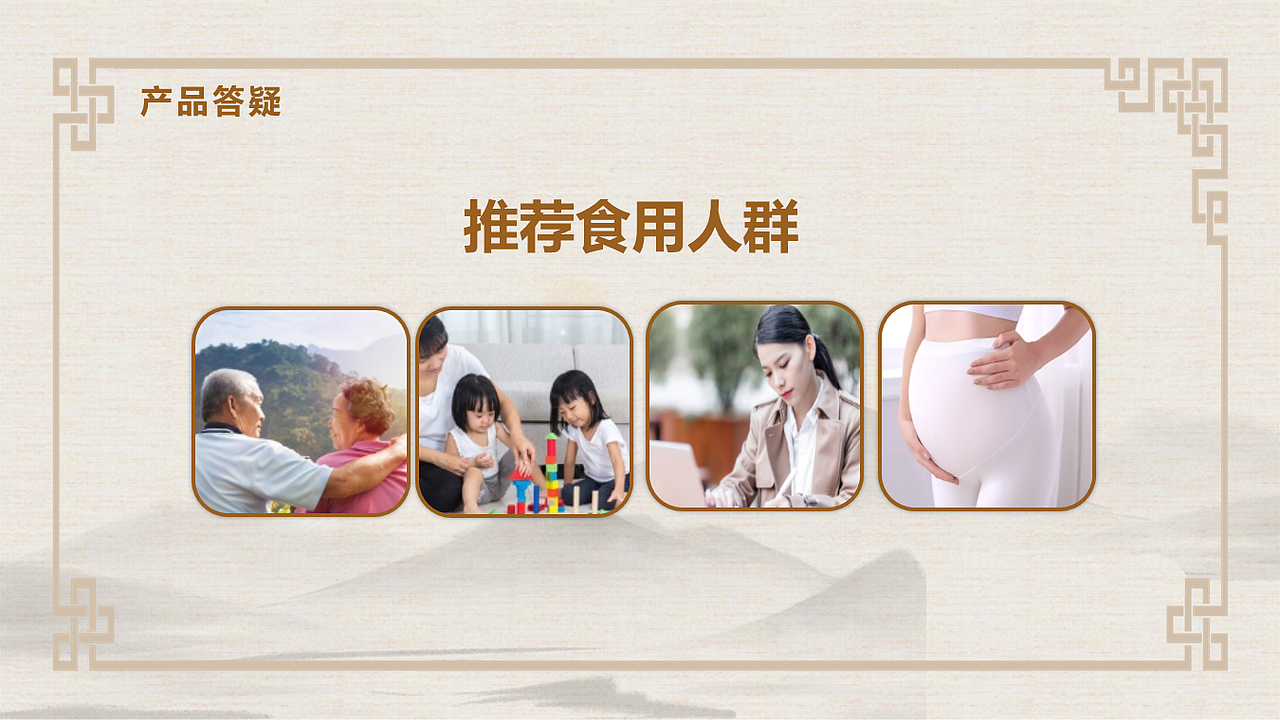 高州桂圆产品介绍PPT（图ZMjUwNDM5ODQ4） - PPT/Keynote - 站酷设计师尼玛帅原创素材 - 站酷ZCOOL