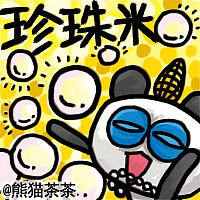 上海方言（图ZMTYyMjQ5MjQ=） - 网络表情 - 站酷设计师熊猫茶原创素材 - 站酷ZCOOL