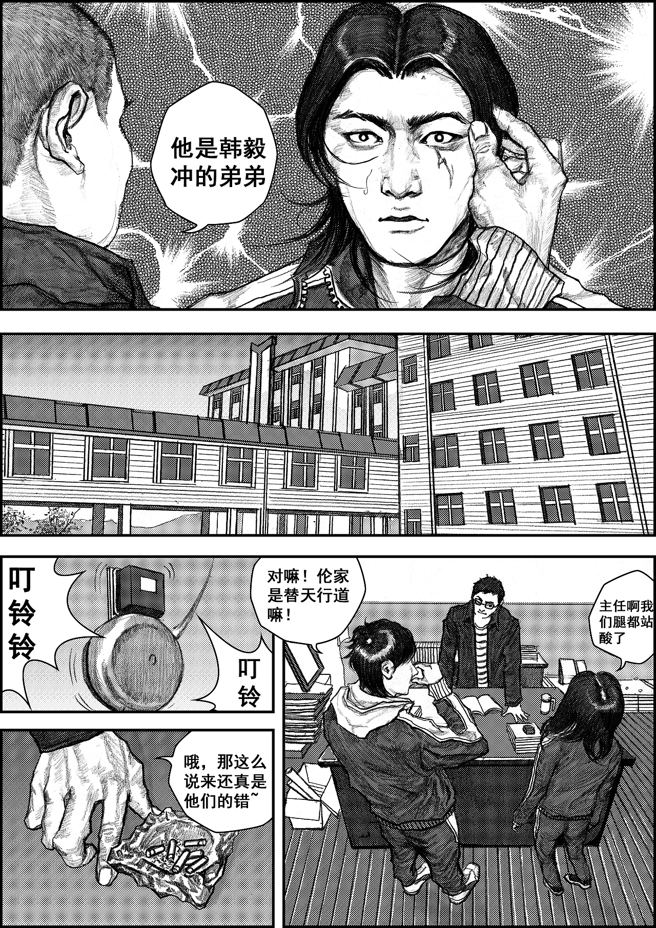 冲锋#动漫作品#（图ZMTU0MDE5ODA=） - 其他动漫 - 站酷设计师左手韩原创素材 - 站酷ZCOOL