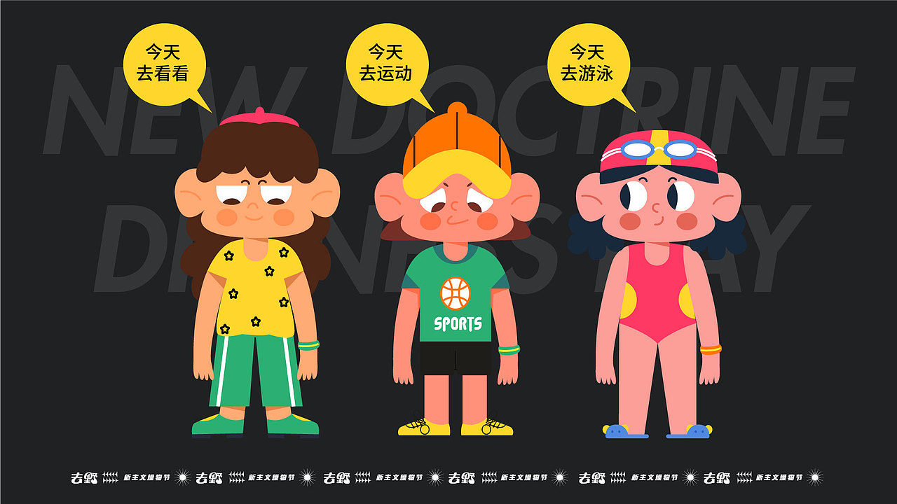 字体字形视觉长图