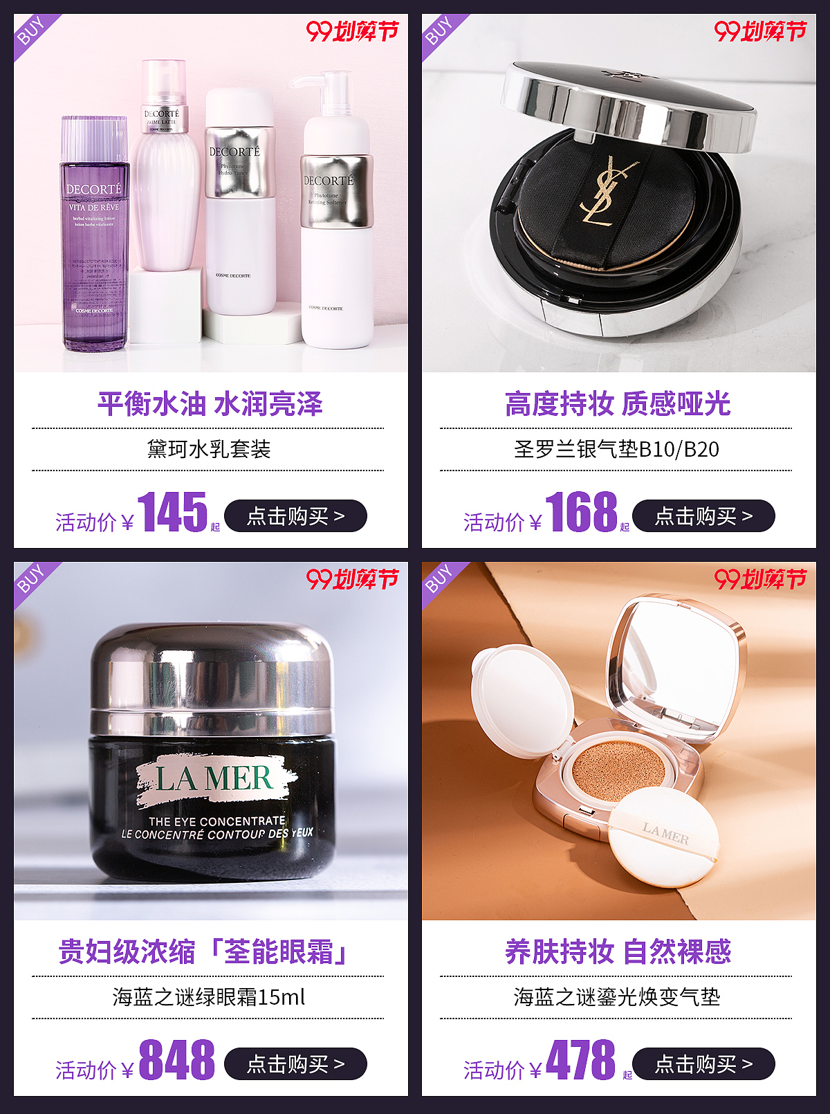 活动氛围首页