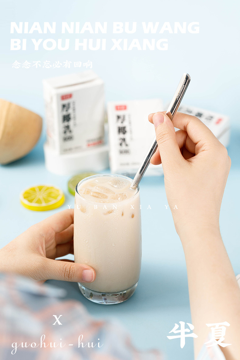 厚椰乳 美食摄影