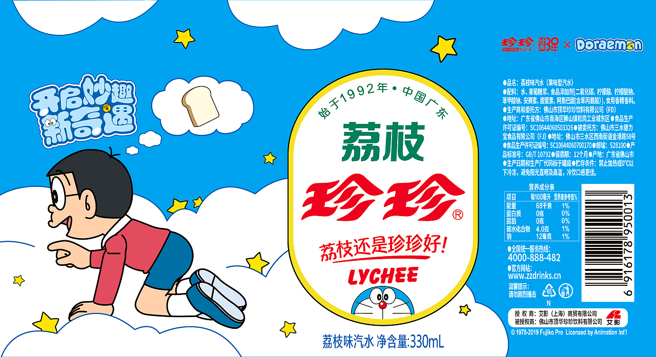 珍珍2022哆啦A梦联名包装设计案例分享