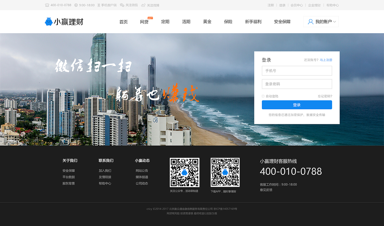 小赢理财（图ZOTE4MDU4ODg=） - 企业官网 - 站酷设计师q123053760原创素材 - 站酷ZCOOL