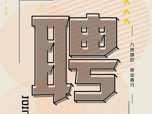 招聘（个人主页-ZMzUzNjYwNjg=） - 海报 - 站酷设计师小萝莉呀原创素材 - 站酷ZCOOL