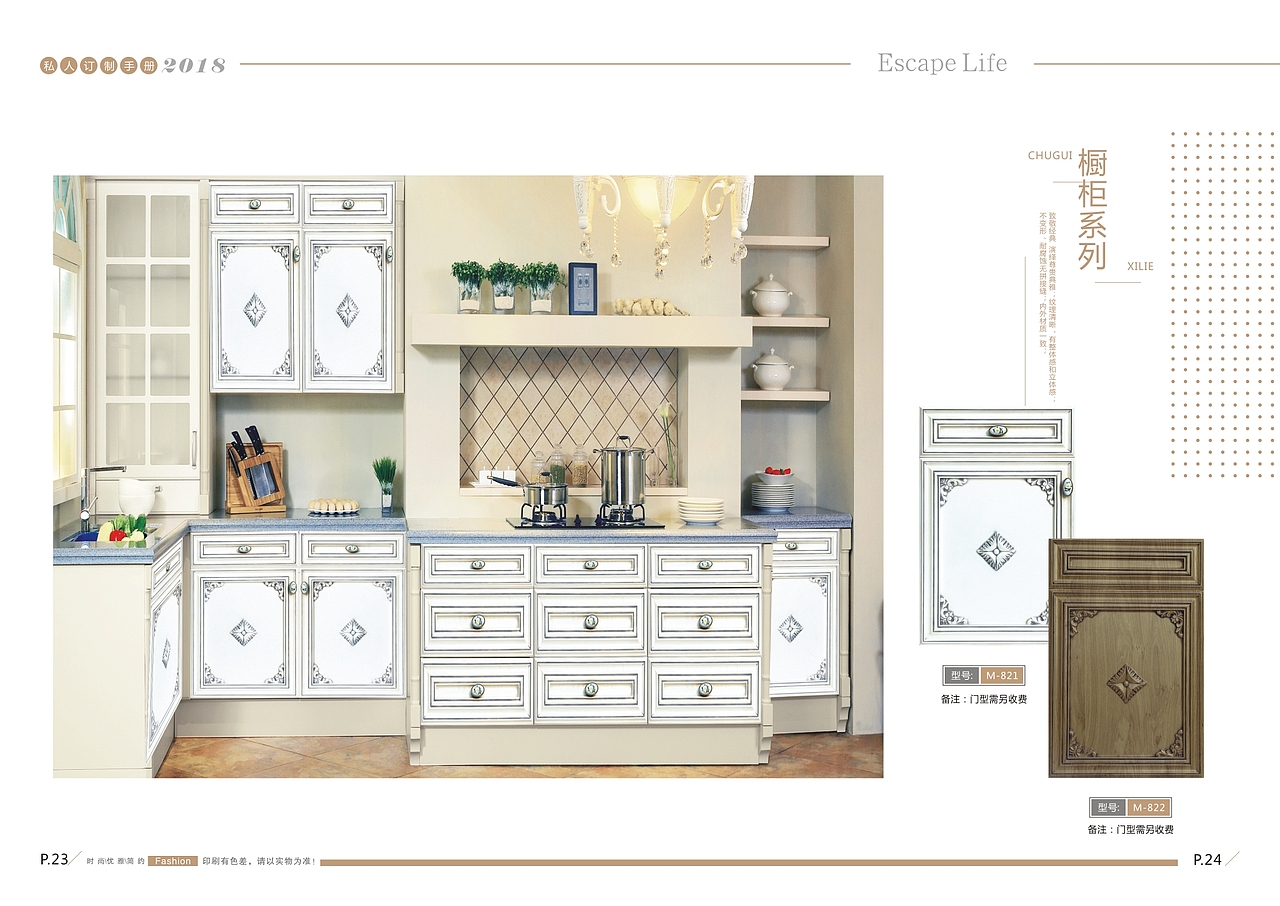 吸塑橱柜图册设计模压橱柜图册印刷橱柜彩页制作