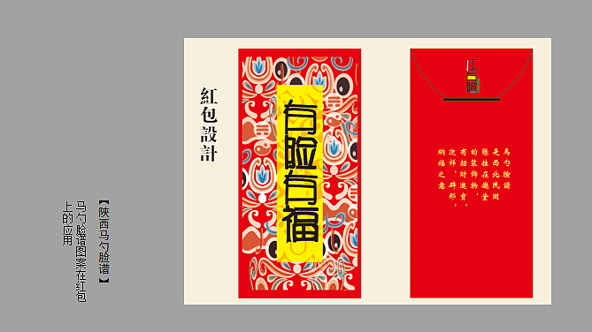 木有脸 马勺文创产品设计