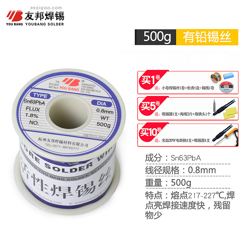 友邦焊锡丝（图ZMTY0Nzg3NTE2） - 电商 - 站酷设计师19860309maolilim原创素材 - 站酷ZCOOL