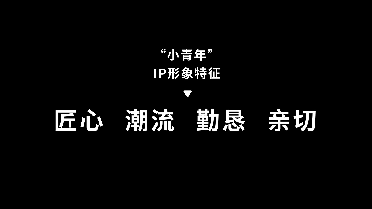 小青年粥铺品牌升级全案设计 | 商业品牌设计(图ZMjAzNTA5MTYw) - 品牌 - 站酷设计师森度品牌原创素材 - 站酷ZCOOL