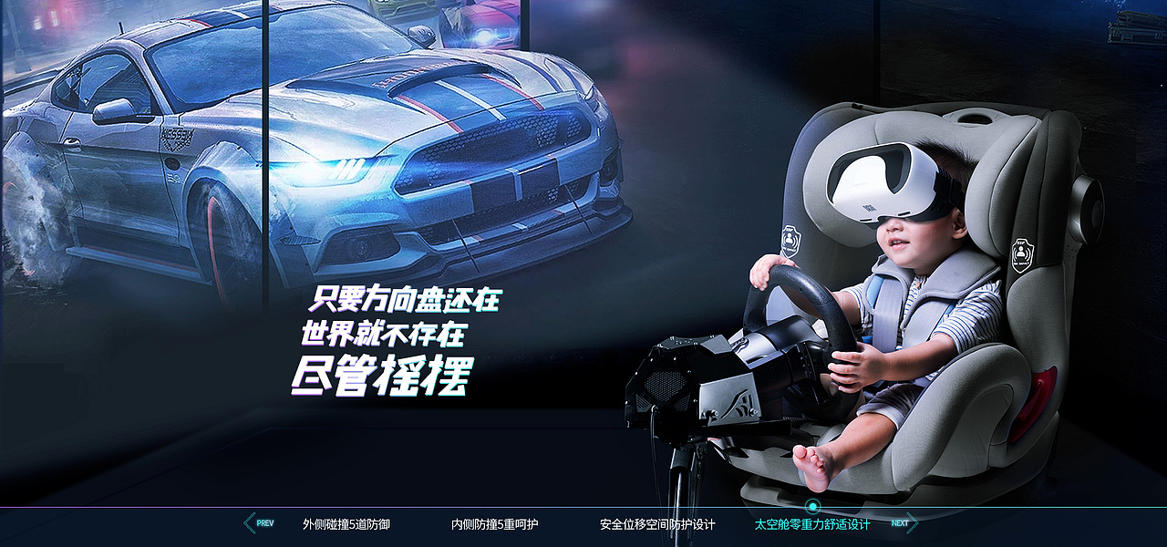 Babyfirst天猫品牌-新视觉