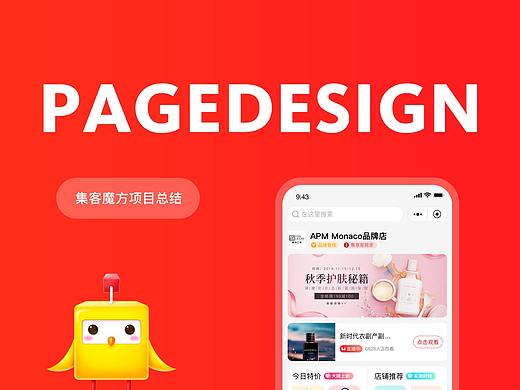 集客魔方商城-小程序