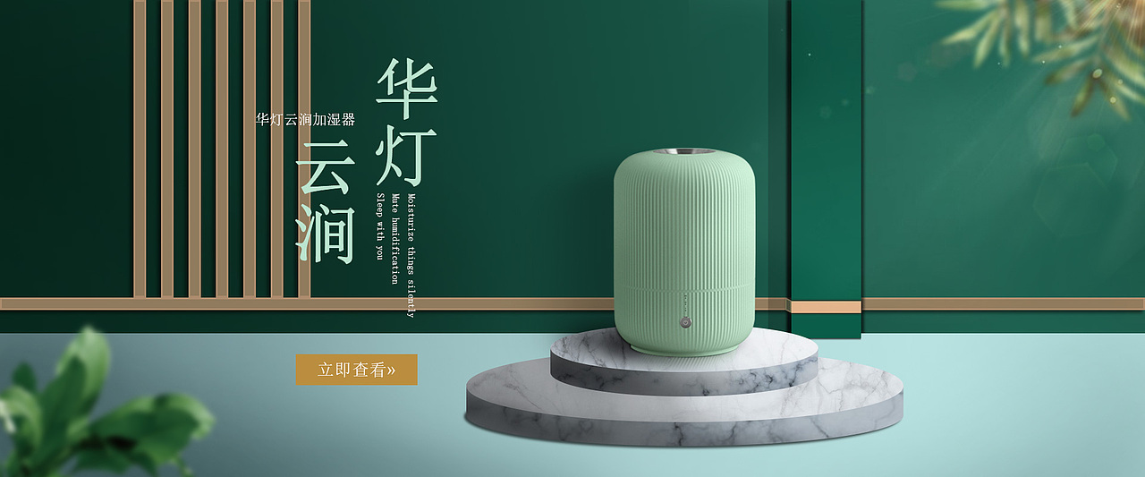 场景光影banner