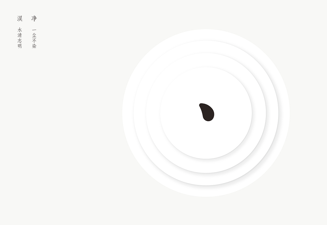 净淏（图ZMTQ3OTQ1NjA4） - 品牌 - 站酷设计师雲峙設計原创素材 - 站酷ZCOOL