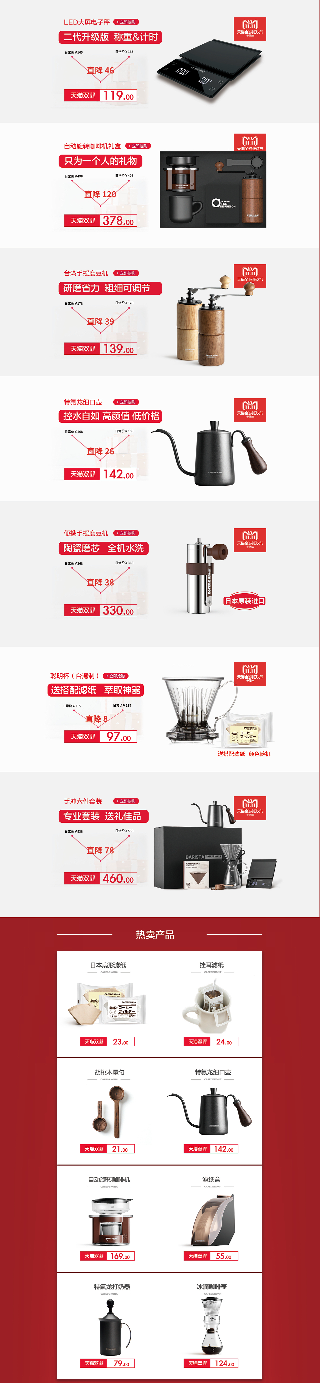 电商活动页面（图ZMTYzNzc1ODE2） - 电商 - 站酷设计师ElevenStudio0原创素材 - 站酷ZCOOL