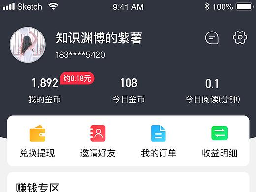 我的页面