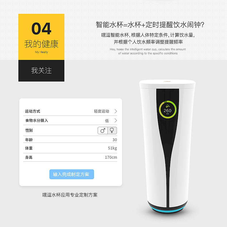 嘿逗安全水杯（图ZMTk5MzIxNzUy） - 生活用品 - 站酷设计师天开设计原创素材 - 站酷ZCOOL