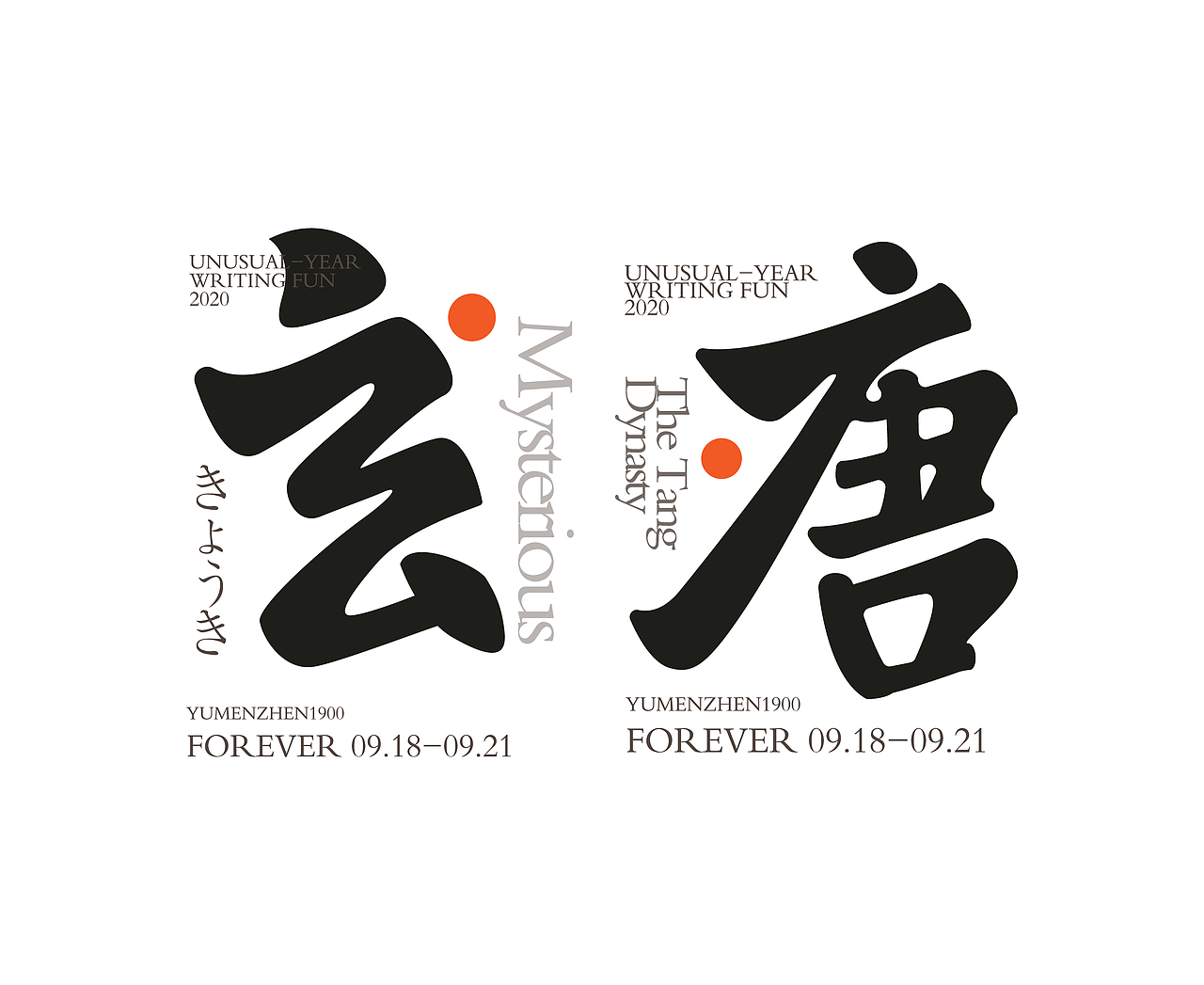 随心随性精选(图ZMjAzOTUxNTEy) - 字体/字形 - 站酷设计师鱼门镇1900原创素材 - 站酷ZCOOL