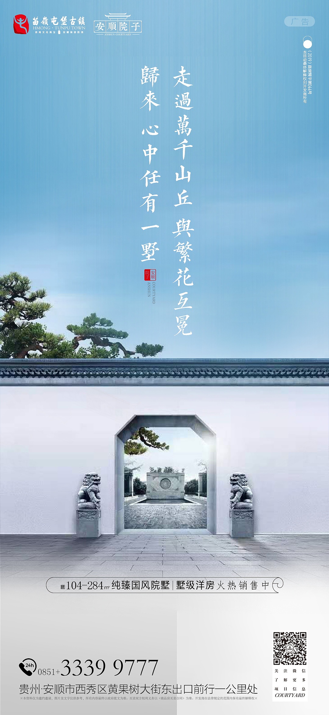 中式徽派建筑海报（图ZMjM0OTgzNzI0） - 海报 - 站酷设计师王兄丨原创素材 - 站酷ZCOOL