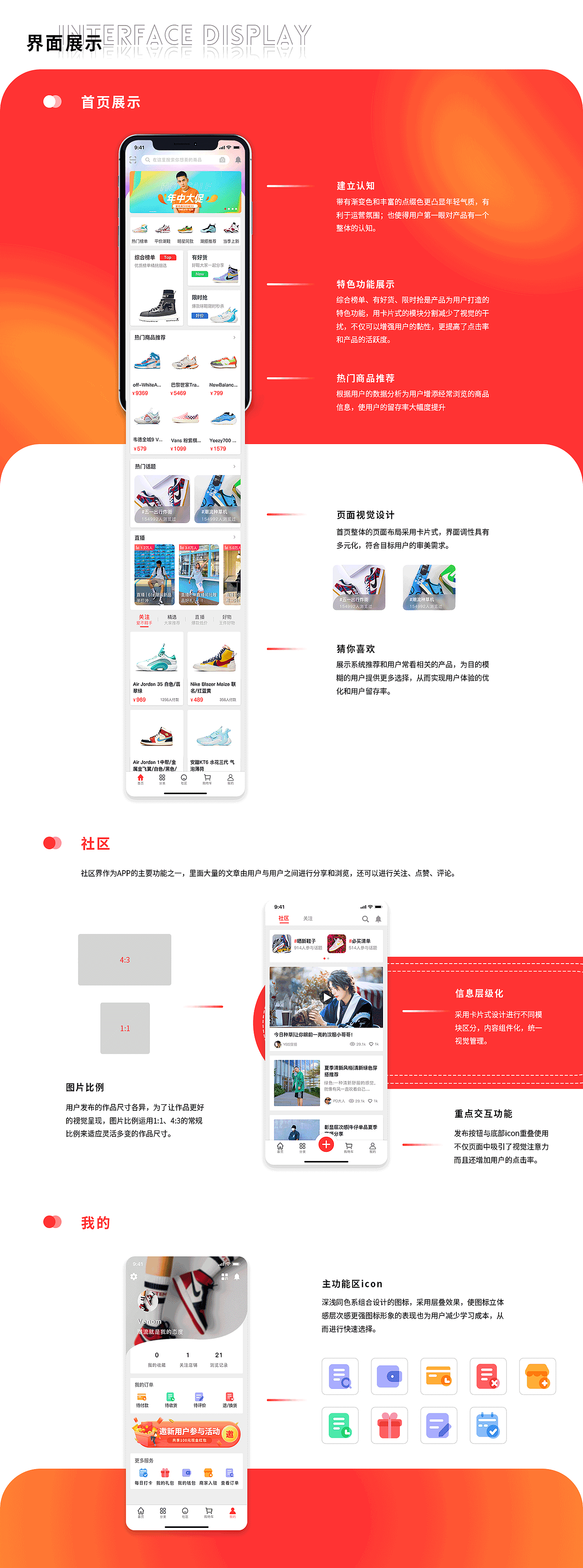 2021 UI 作品集（图ZMjczNzQ4NTg4） - 软件界面 - 站酷设计师HongM原创素材 - 站酷ZCOOL