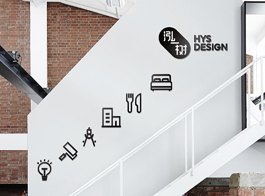 HYS DESIGN | 品牌设计