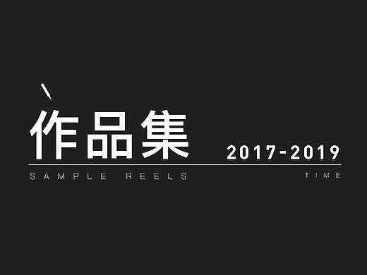最近2年的作品集