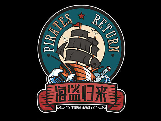 餐饮品牌 海盗风格Logo&VI设计