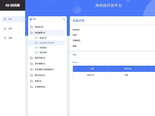 海杨桃开发后台（个人主页-ZNDg3NDU4MDA=） - 企业官网 - 站酷设计师他和她的熊原创素材 - 站酷ZCOOL