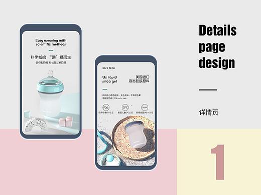 更新一个详情页