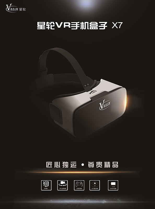 公司展会海报宣传单设计