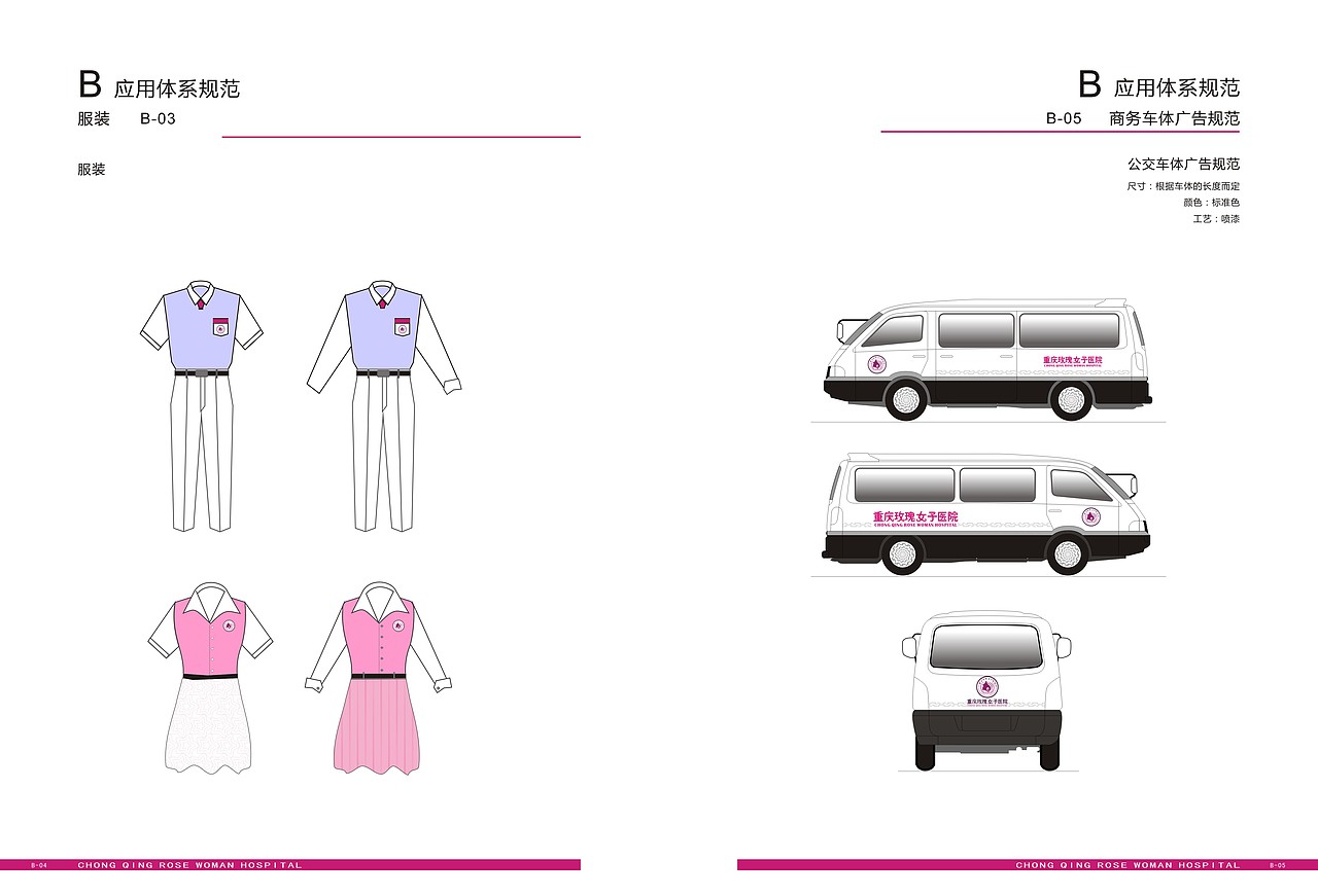 女子医院VI（图ZMTA2NjkyNzE2） - 书籍/画册 - 站酷设计师李登踊原创素材 - 站酷ZCOOL